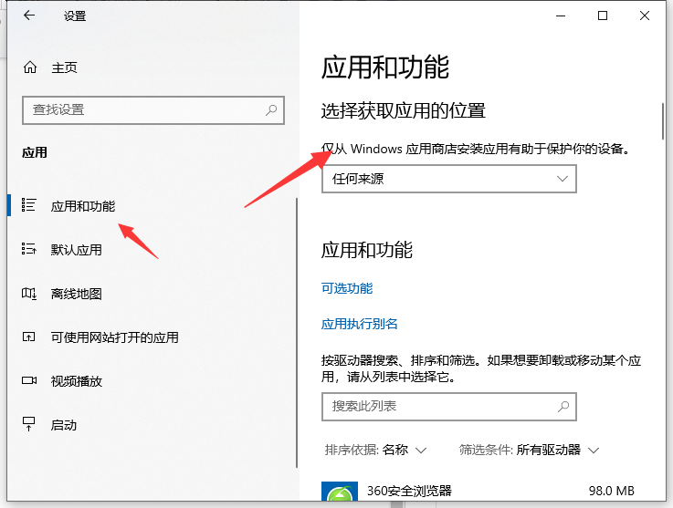 win10一开机就下载一堆软件怎么解决  win10 第2张