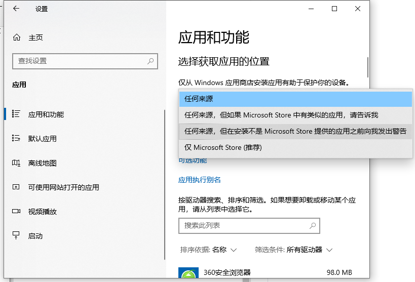 win10一开机就下载一堆软件怎么解决  win10 第3张