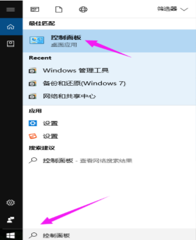 win10如何备份系统