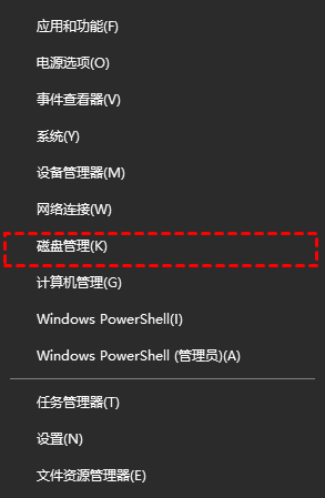 win10新电脑如何分盘