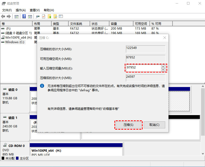 win10新电脑如何分盘