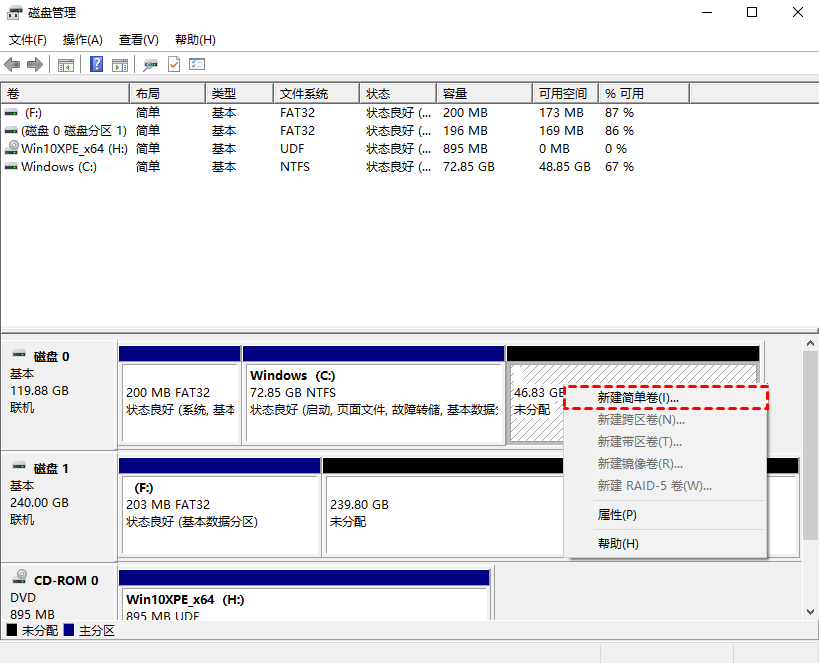 win10新电脑如何分盘  win10 第3张