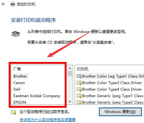 win10电脑如何连接打印机  win10 第8张