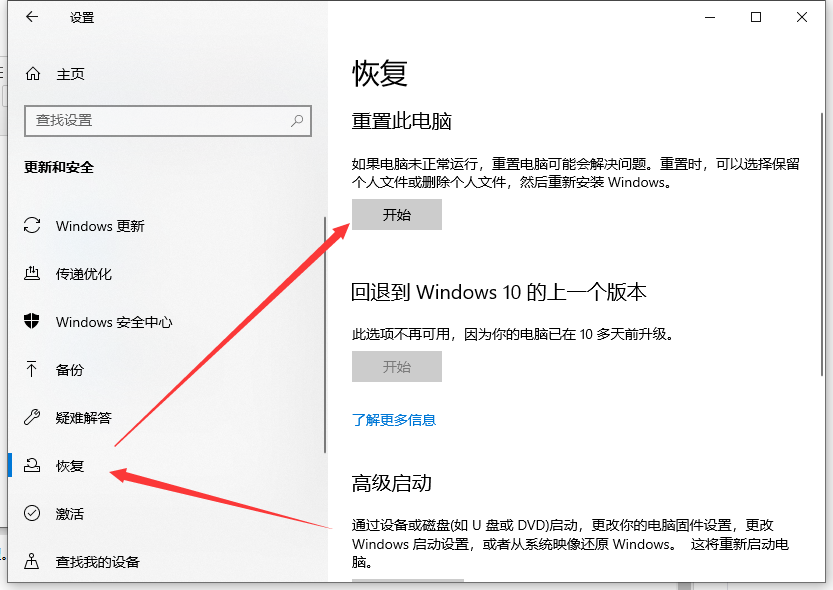 win10系统还原的方法是什么