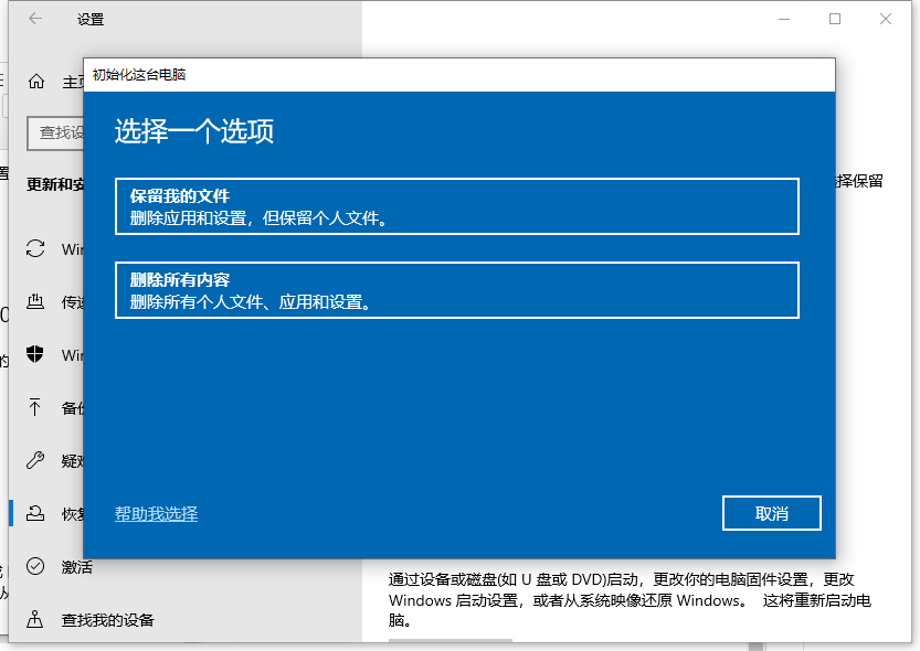 win10系统还原的方法是什么