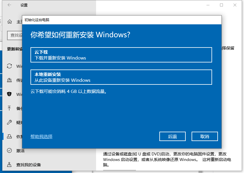 win10系统还原的方法是什么