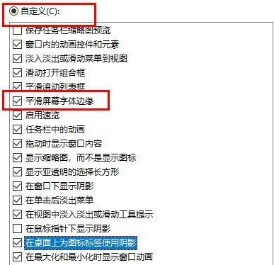 win10系统字体如何更改