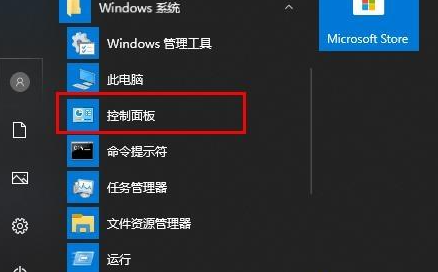 win10系统字体如何更改