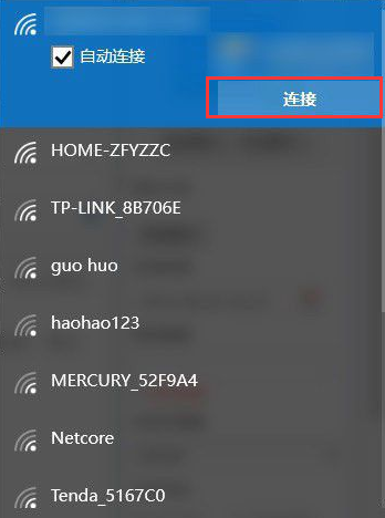 win10下如何连接wifi