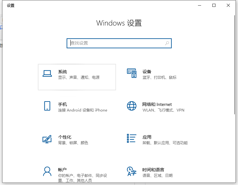 win10高性能模式如何开