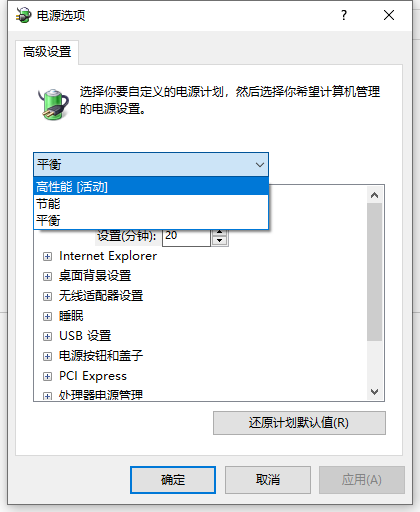 win10高性能模式如何开