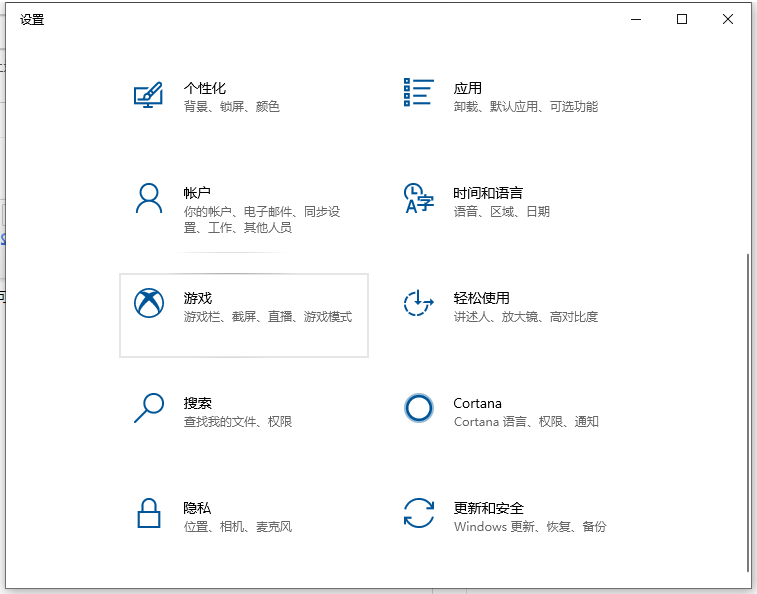 win10录屏快捷键怎么设置  win10 第1张