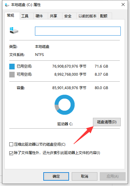 win10如何优化最流畅