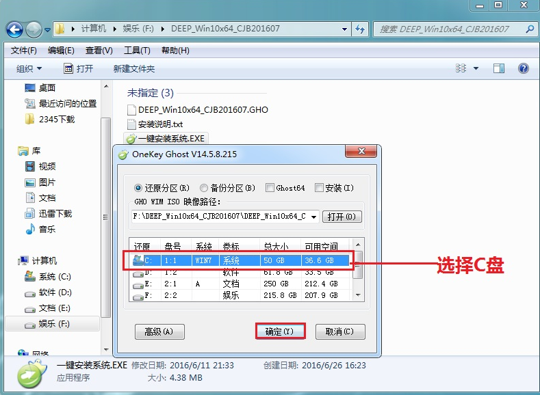 win10安装的操作方法是什么