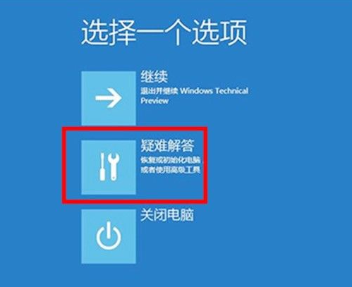 win10崩溃如何修复  win10 第1张