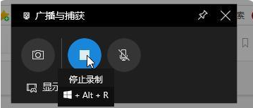 win10录屏快捷键怎么设置