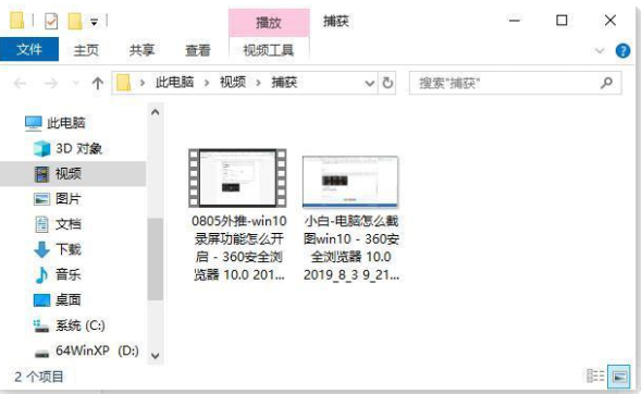 win10录屏快捷键怎么设置