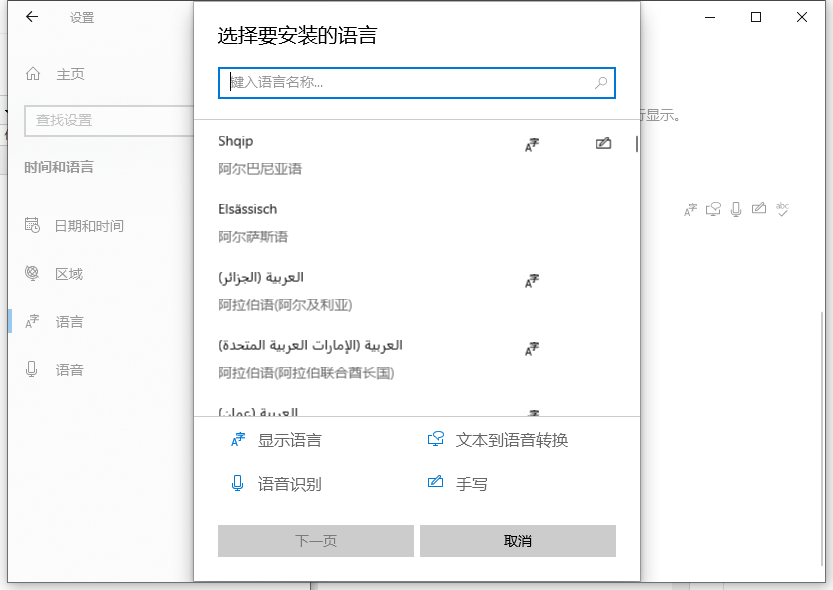 win10输入法设置的方法是什么  win10 第4张