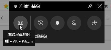 win10录屏快捷键怎么设置  win10 第7张