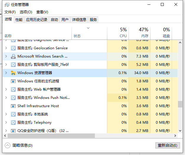 win10开机任务栏转圈假死如何解决