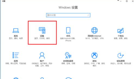 win10如何连接打印机