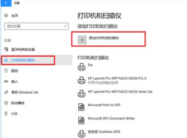 win10如何连接打印机