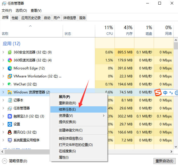 win10任务栏和桌面无限刷新如何解决