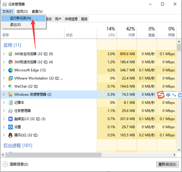 win10任務(wù)欄和桌面無限刷新如何解決