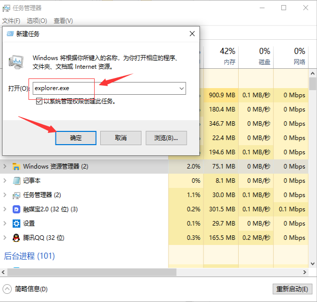 win10任务栏和桌面无限刷新如何解决