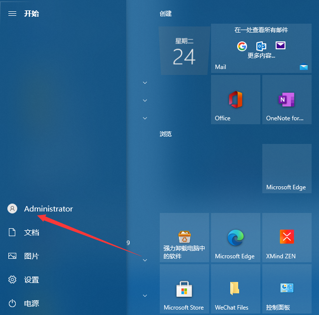 win10鎖屏的方法是什么