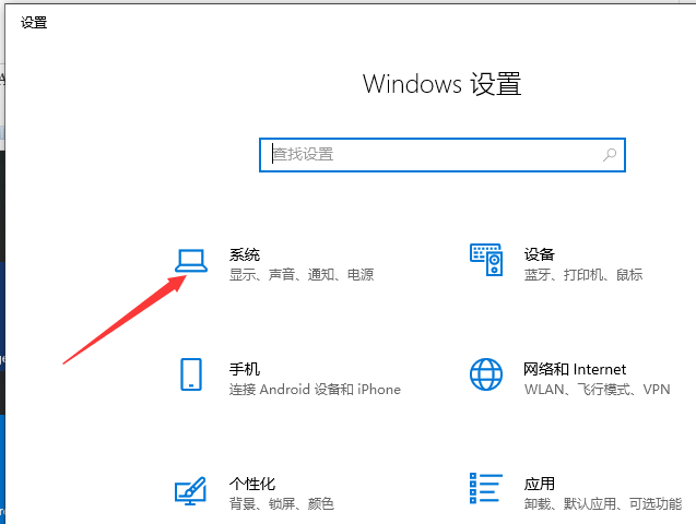 win10如何设置屏幕不休眠