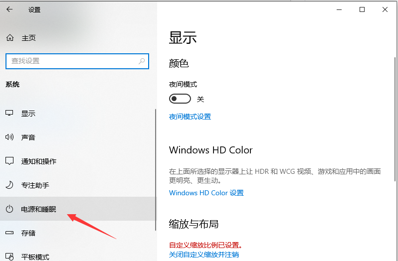 win10如何设置屏幕不休眠