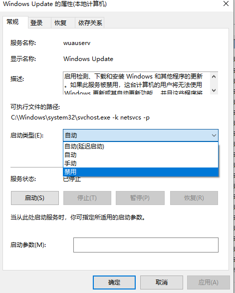 win10系统自动更新关闭的方法有哪些