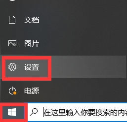 win10系统自动更新关闭的方法有哪些