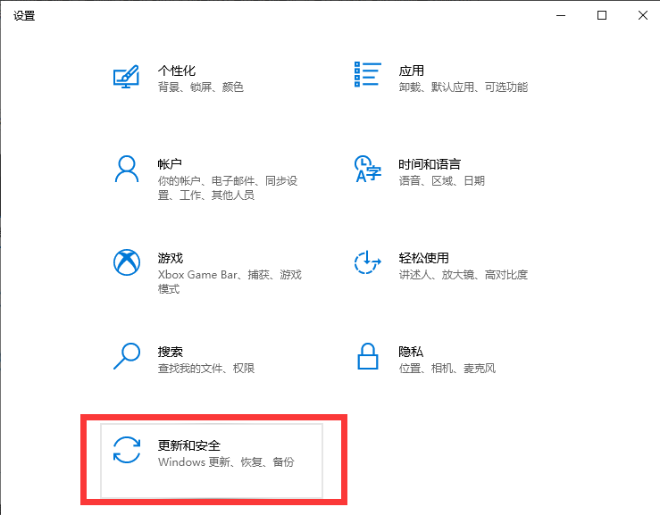 win10系统自动更新关闭的方法有哪些