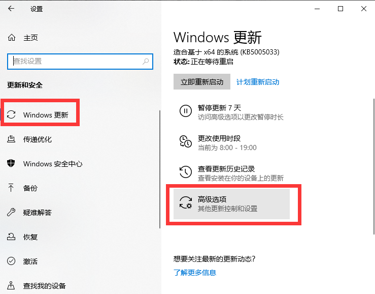 win10系统自动更新关闭的方法有哪些