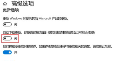 win10系统自动更新关闭的方法有哪些