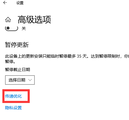 win10系统自动更新关闭的方法有哪些