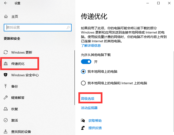 win10系统自动更新关闭的方法有哪些