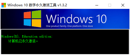 如何永久激活win10专业版系统