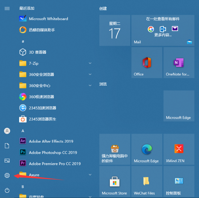 win10安全中心如何关闭