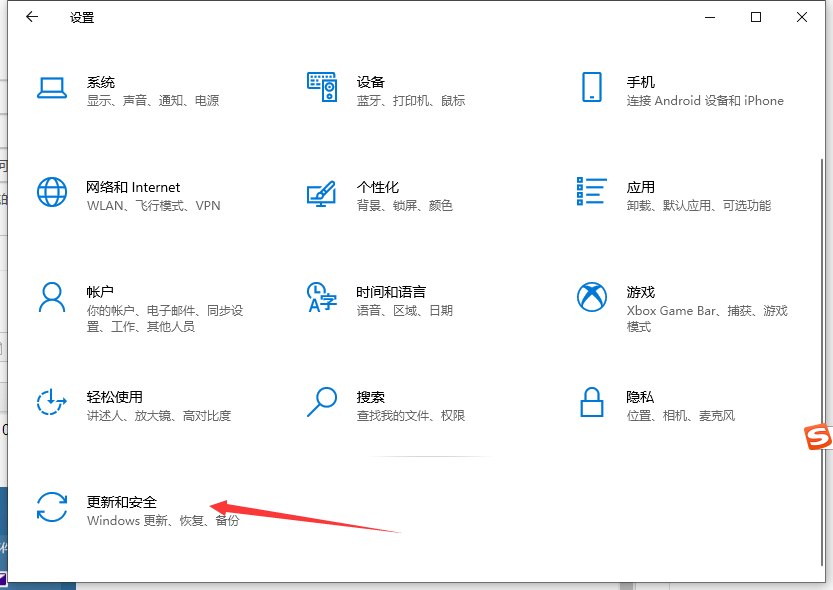 win10安全中心如何关闭