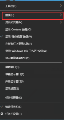 win10系统的搜索框如何关闭