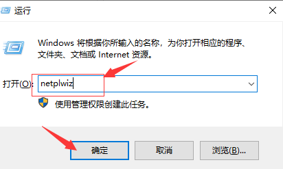 win10开机密码如何关闭