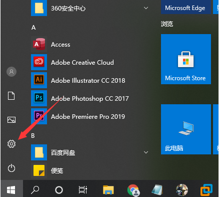 win10如何进安全模式