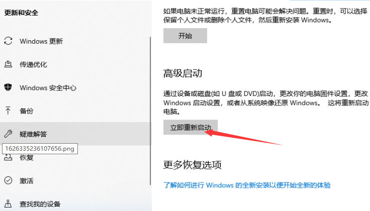 win10如何进安全模式