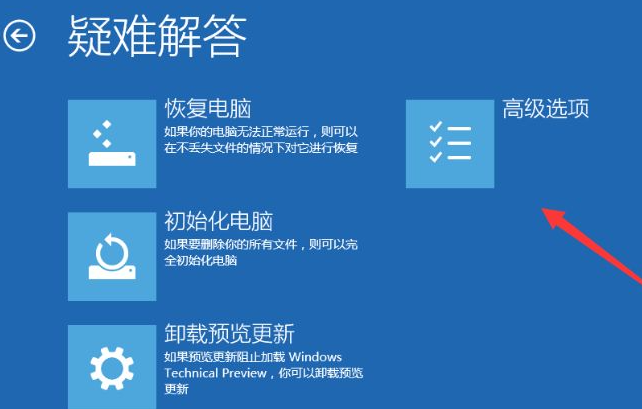 win10如何進安全模式