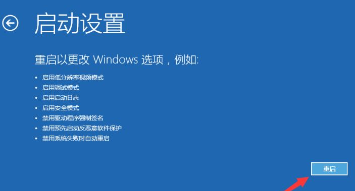 win10如何进安全模式