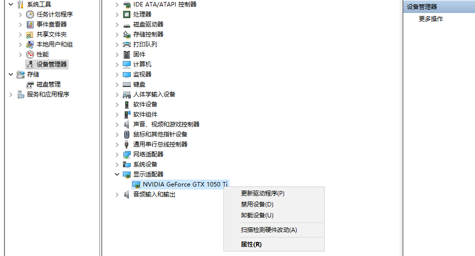 win10系统的显卡驱动如何更新