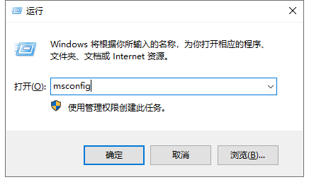 win10开机启动项如何关闭